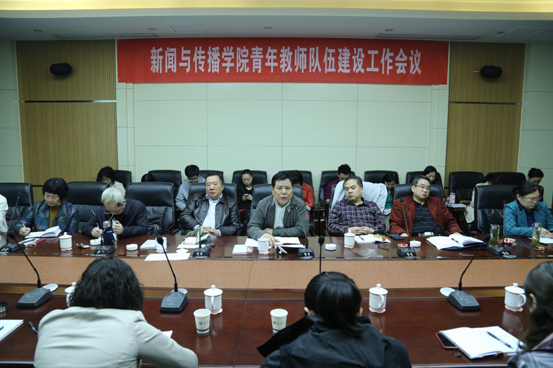 抓住机遇   助力发展----必一运动召开青年教师队伍建设工作会议