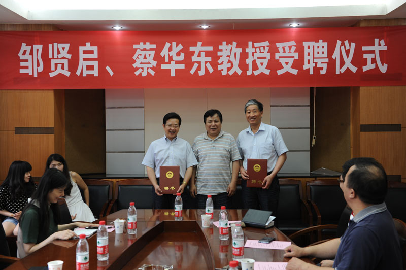 邹贤启、蔡华东受聘必一运动兼职教授