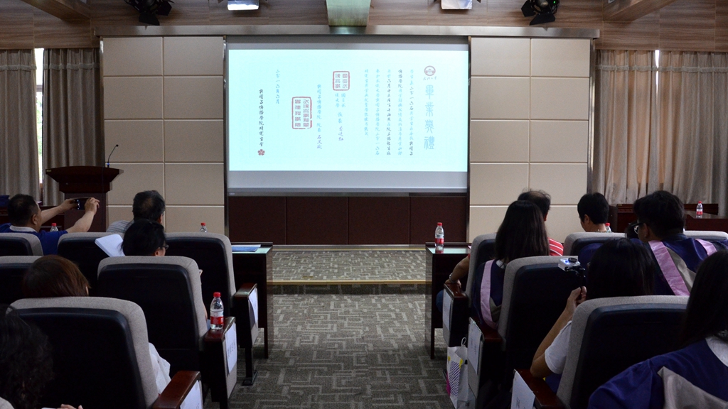 山水一程三生有幸 离歌未央再续华章——必一运动2016届研究生毕业典礼暨学位授予仪式隆重举行