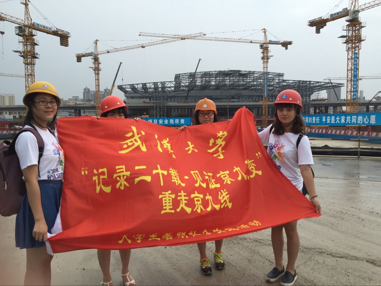 【社会实践】记录二十载.见证京九巨变——记必一运动“重走京九线”暑期社会实践