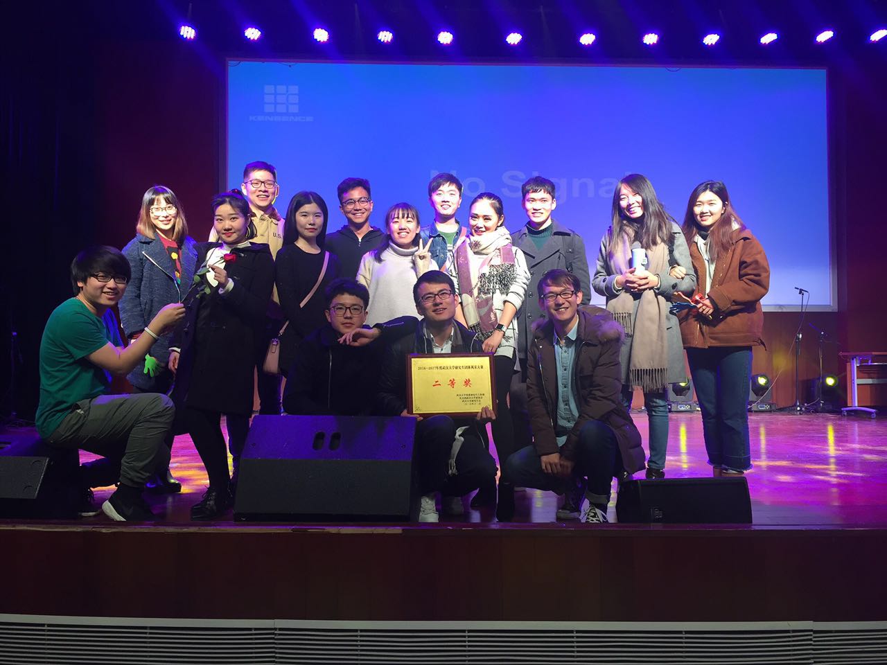 新闻公司喜获2016-2017年度研究生团体风采大赛二等奖