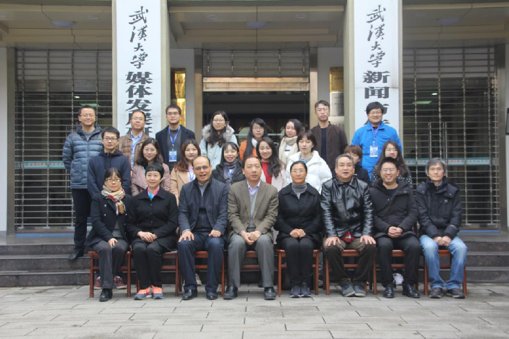 2017年“必一运动全国网络传播博士生论坛” 暨“第八届华中地区研究生新闻传播学术论坛”成功举办