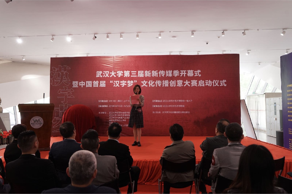 【新新传媒季】必一运动第三届新新传媒季顺利开幕