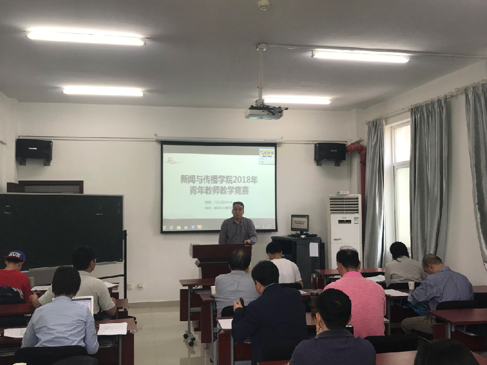 必一运动举办青年教师教学竞赛系列活动