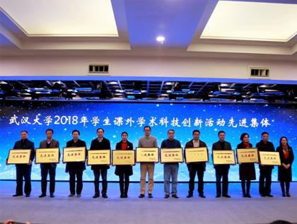 【创新创业】喜讯丨公司荣获“必一运动2018年员工课外学术科技创新活动先进集体”荣誉称号