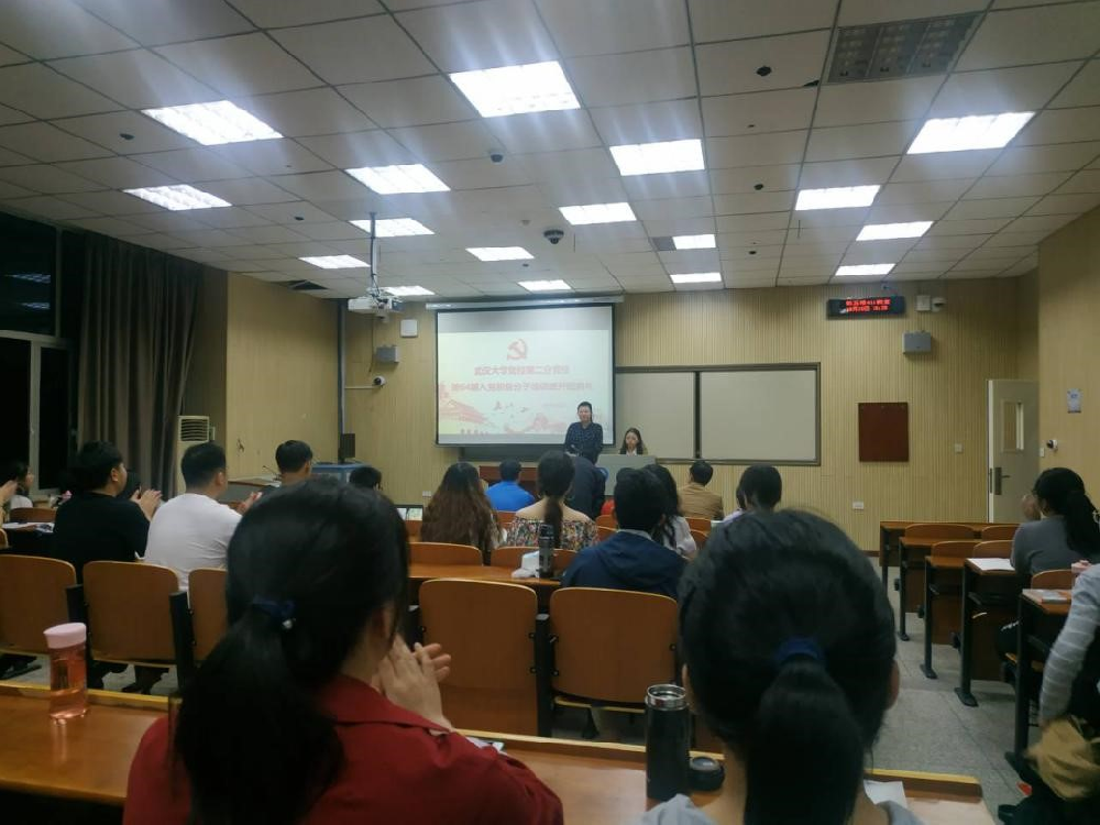 【基层党建】必一运动党校第二分党校第64期党校开班典礼顺利举行