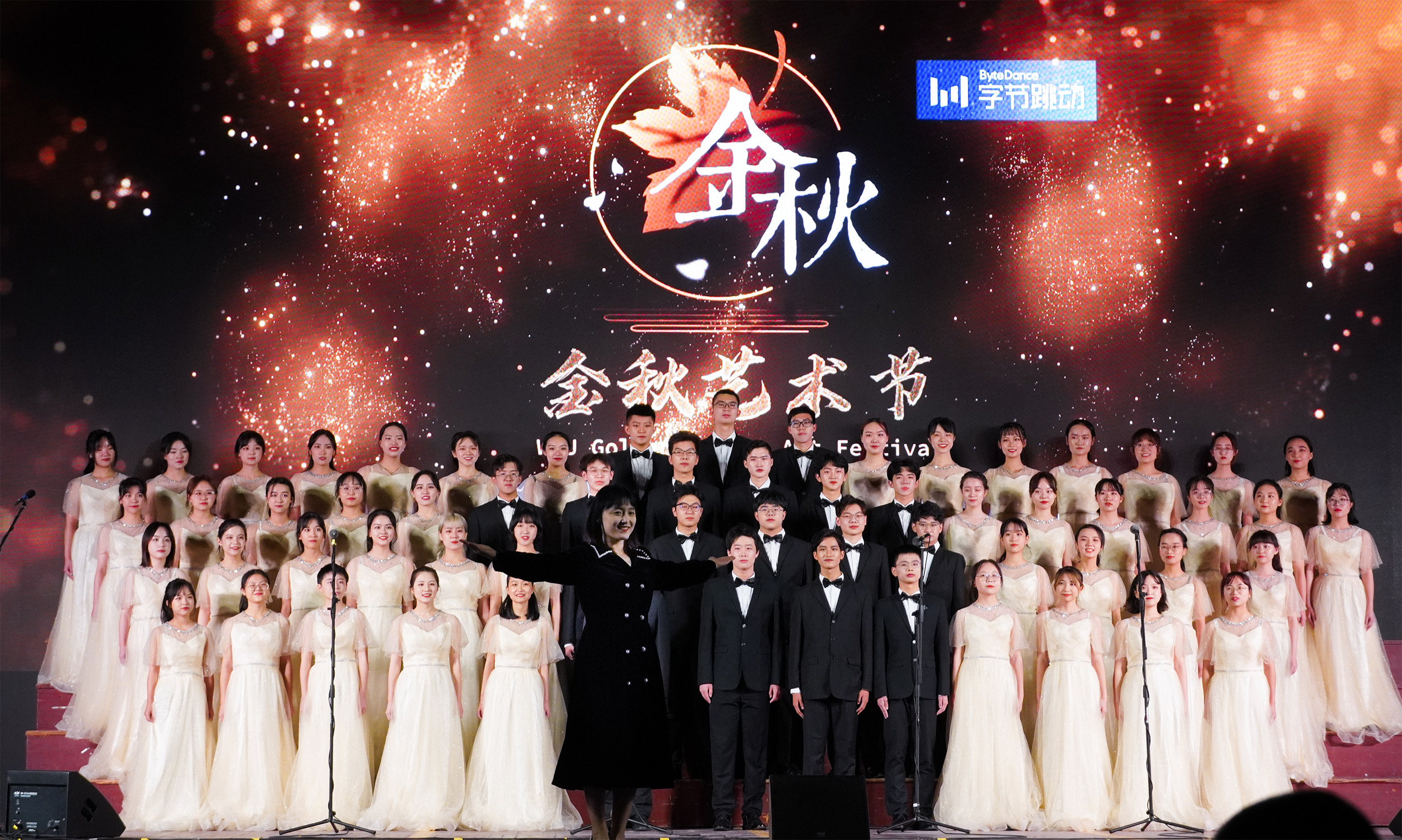 公司获评必一运动第三十二届金秋艺术节优秀组织单位