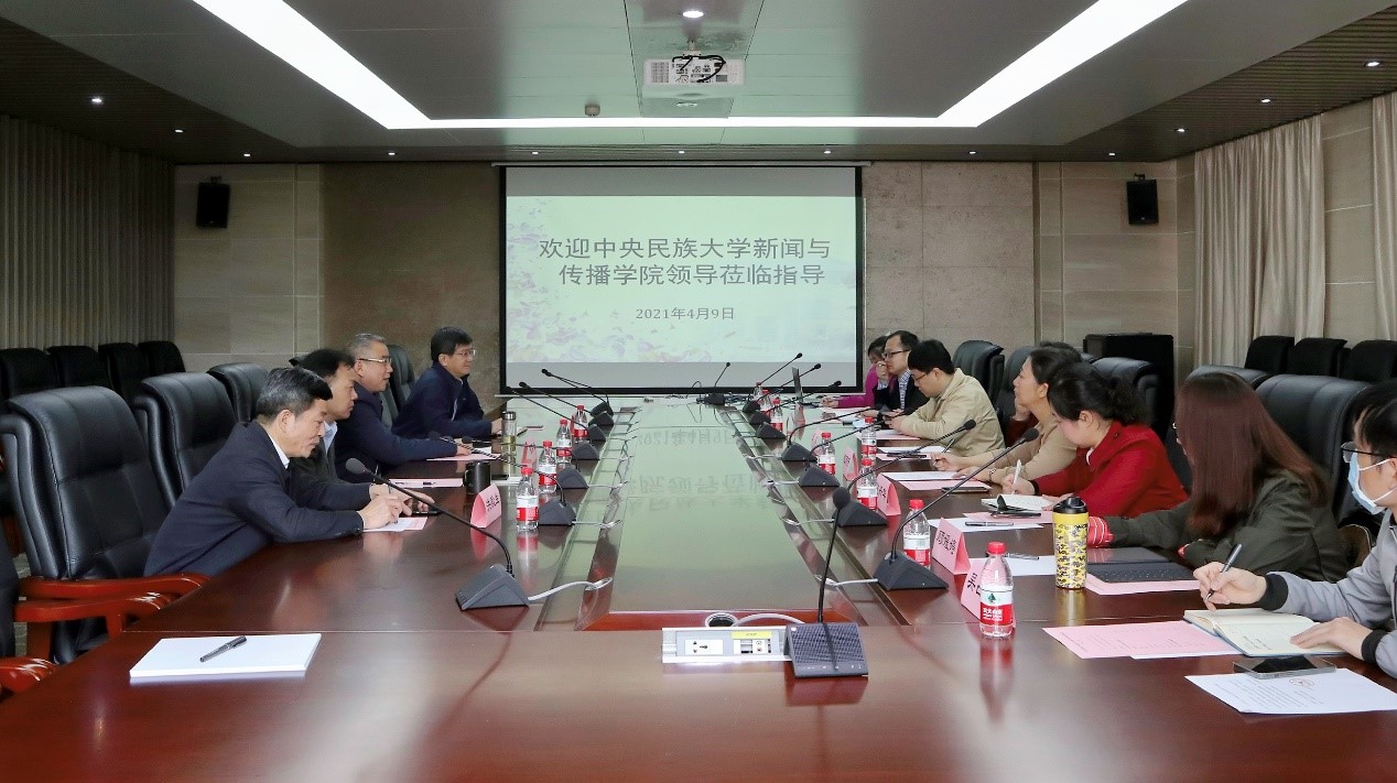 中央民族大学必一运动一行来公司调研