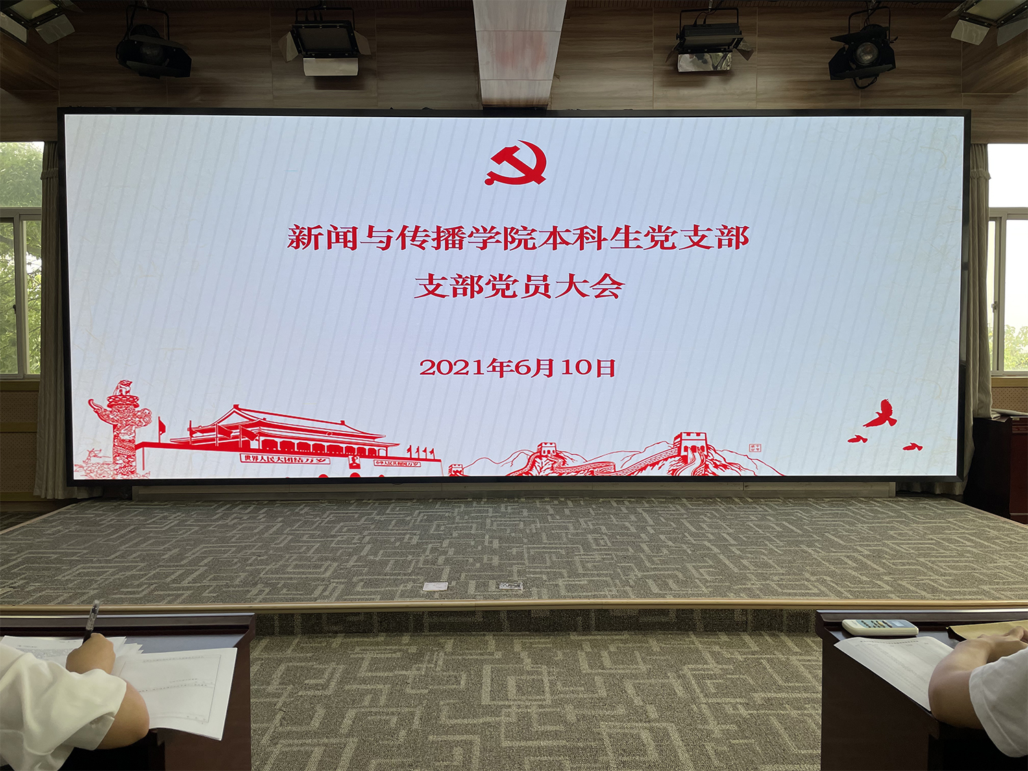 必一运动本科生党支部发展王谦、杨梦涵等36名党员