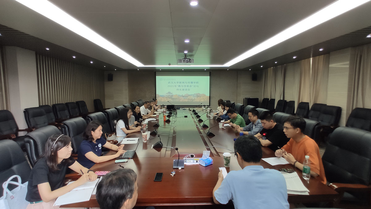 本科教学 | 公司召开“教与学的革命”珞珈论坛暨本科毕业生代表座谈会