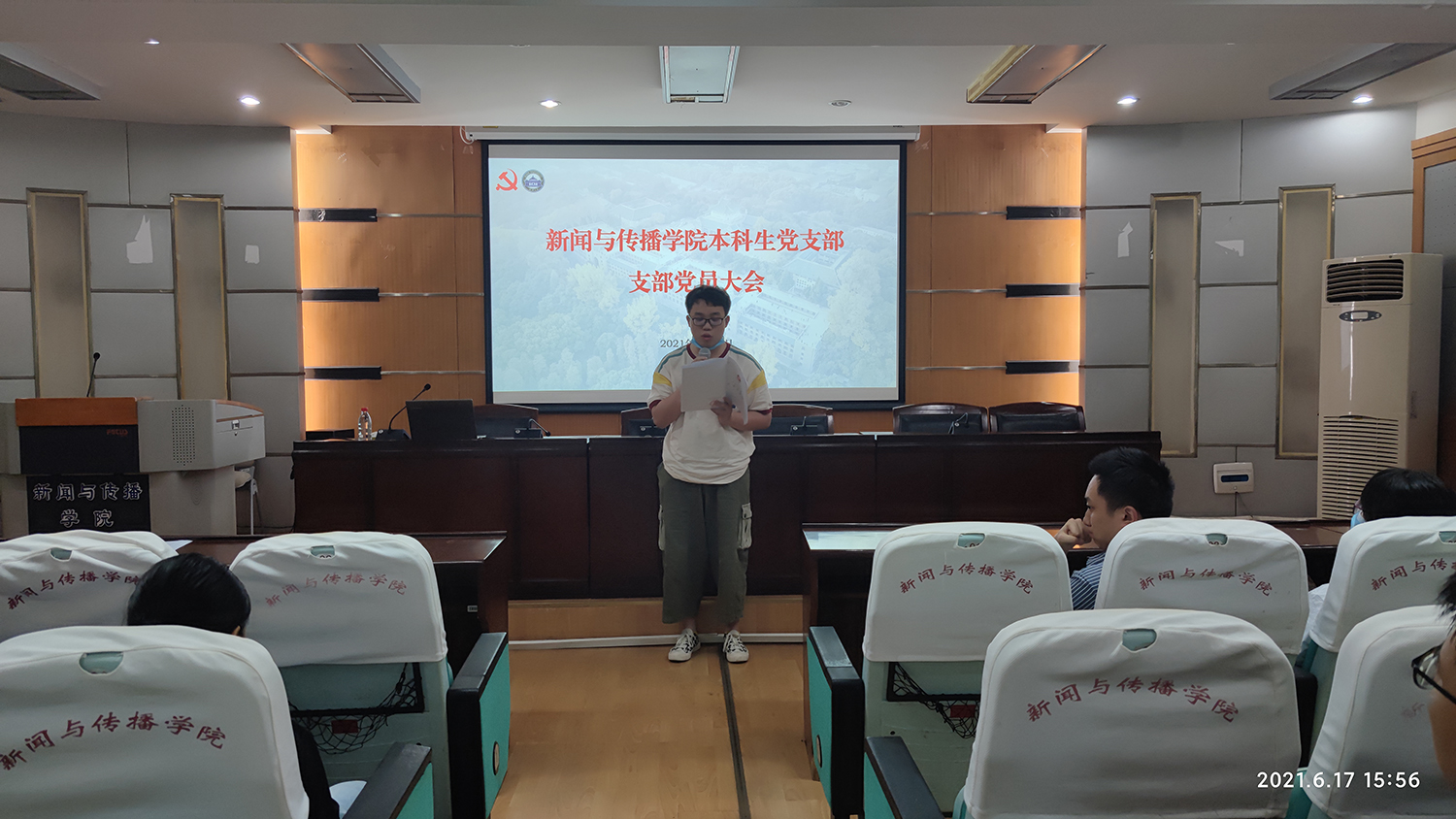 必一运动本科生党支部发展党员