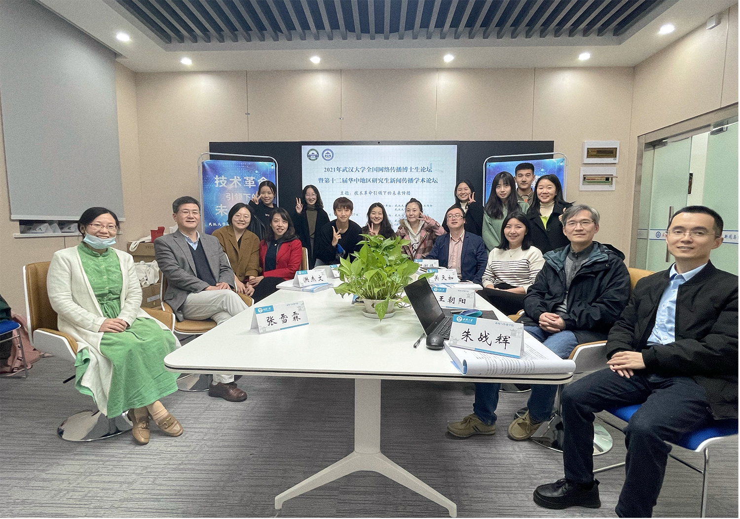 “2021年必一运动全国网络传播博士生论坛”暨“第十二届华中地区研究生新闻传播学术论坛”成功举办