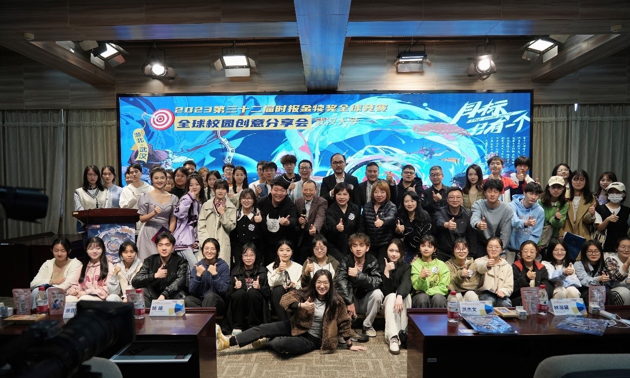 2023年时报“金犊奖”主题在必一运动发布