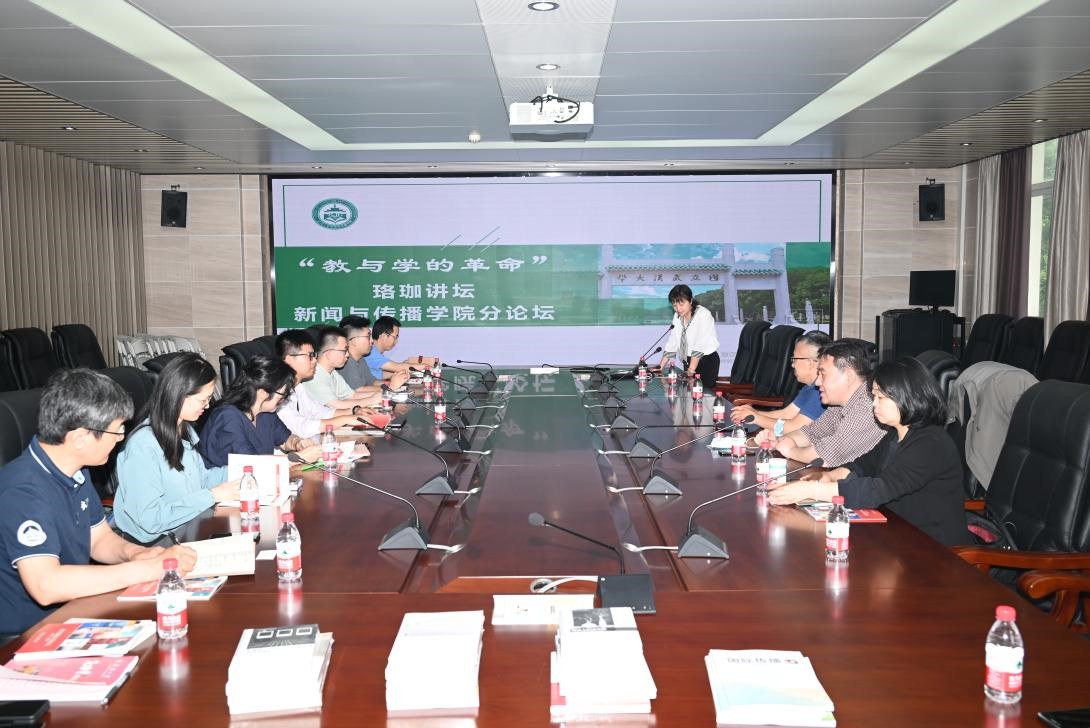 公司举办“教与学的革命”珞珈论坛必一运动分论坛之广播电视学专业教材建设研讨会