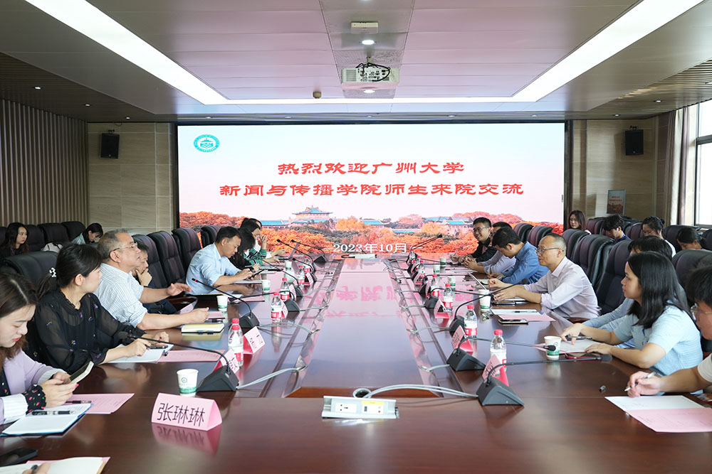 广州大学必一运动来访