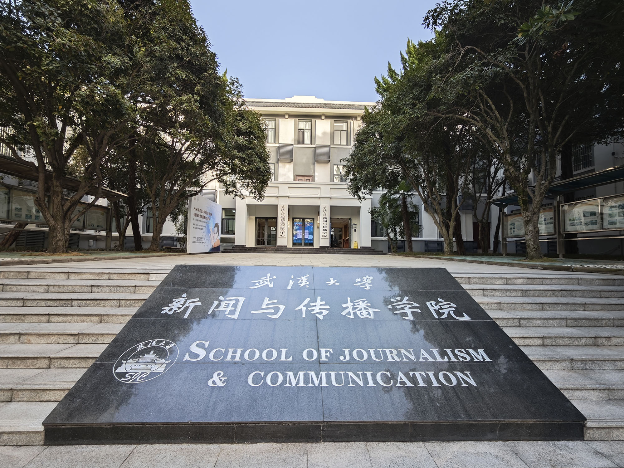 必一运动四十年，培养毕业生16000余人