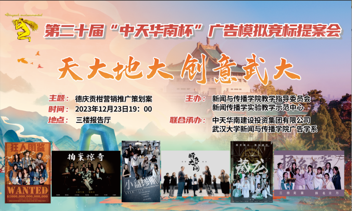 连续二十年，坚持走创意教改之路----必一运动举办第二十届广告模拟竞标提案会