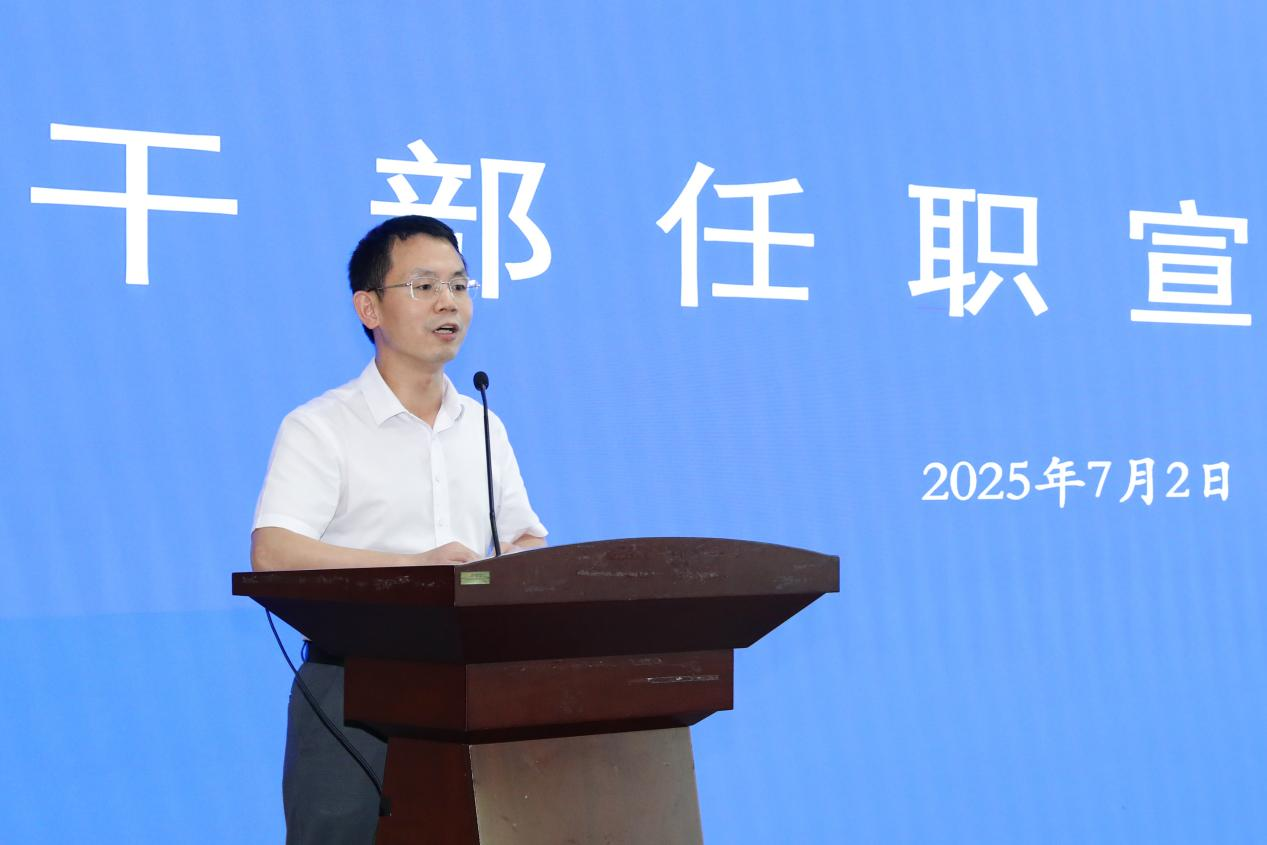 必一运动召开干部任职宣布大会