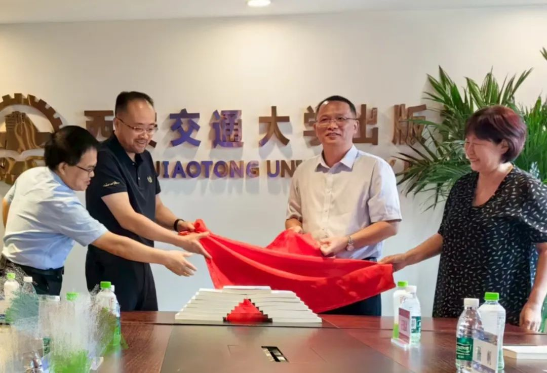 公司廖秉宜教授《智能传播理论、方法与实践》一书首发会在西安交通大学出版社举行