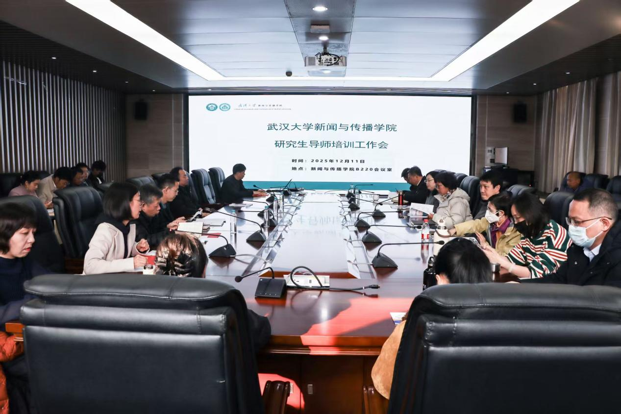 公司召开研究生导师培训工作会